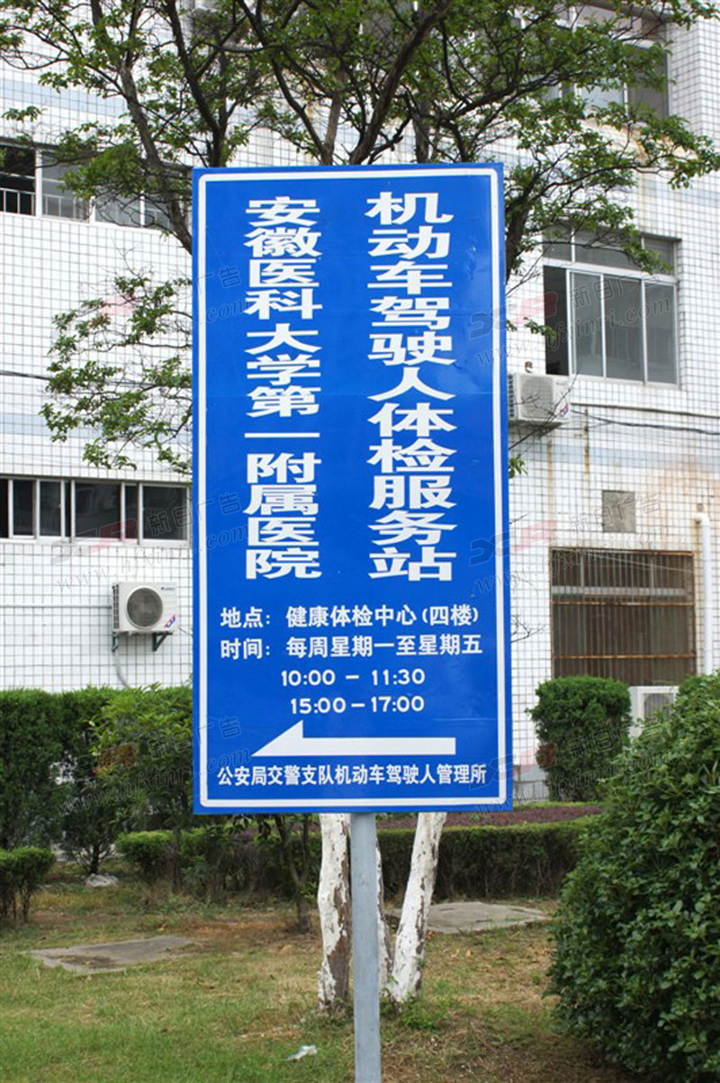 庐阳区导视系统设计